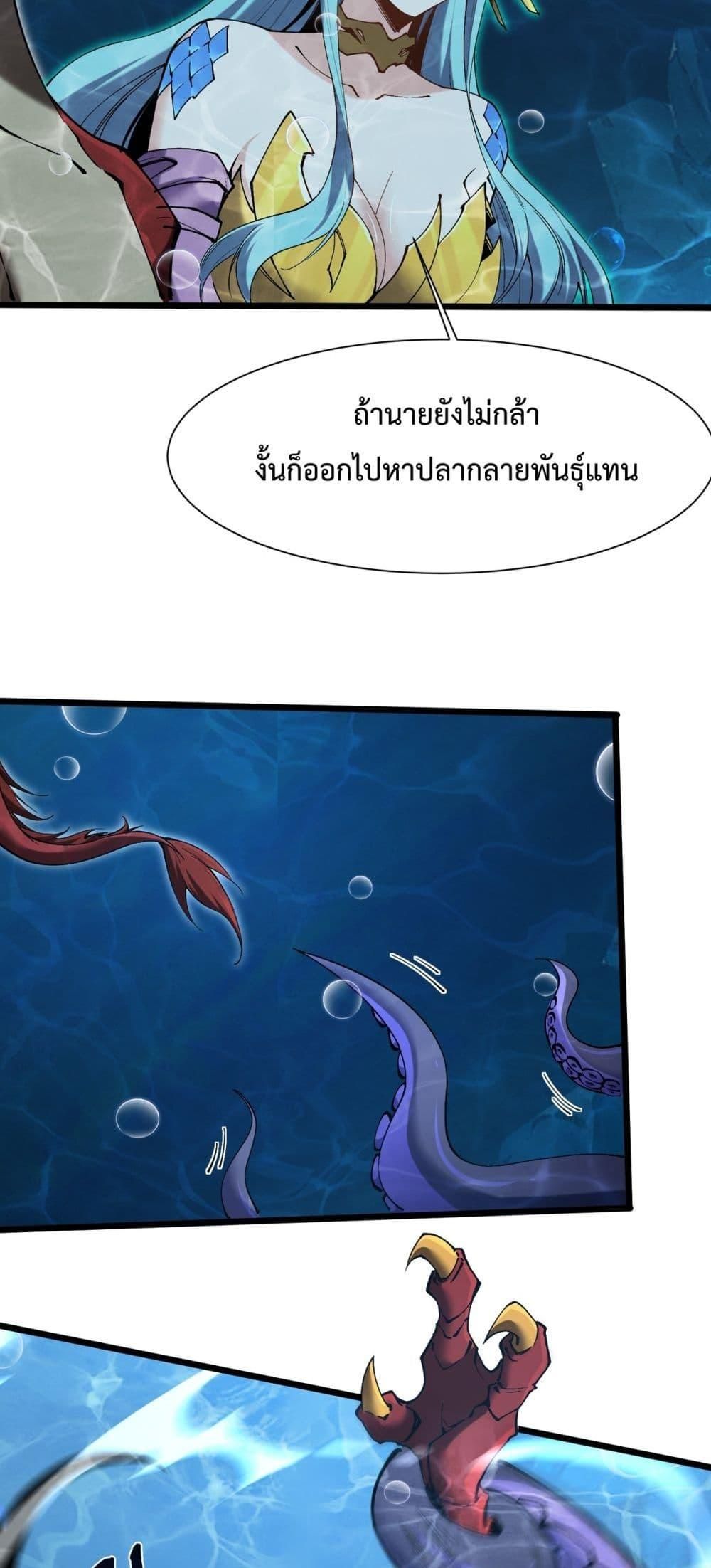 Resurrection of spiritual energy: evolve from carp to dragon! ตอนที่ 36 16