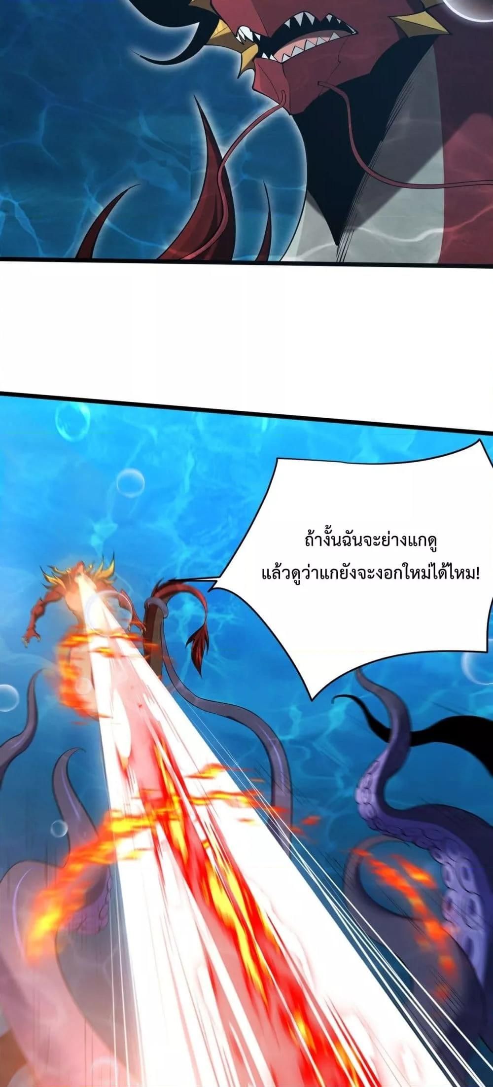 Resurrection of spiritual energy: evolve from carp to dragon! ตอนที่ 36 22