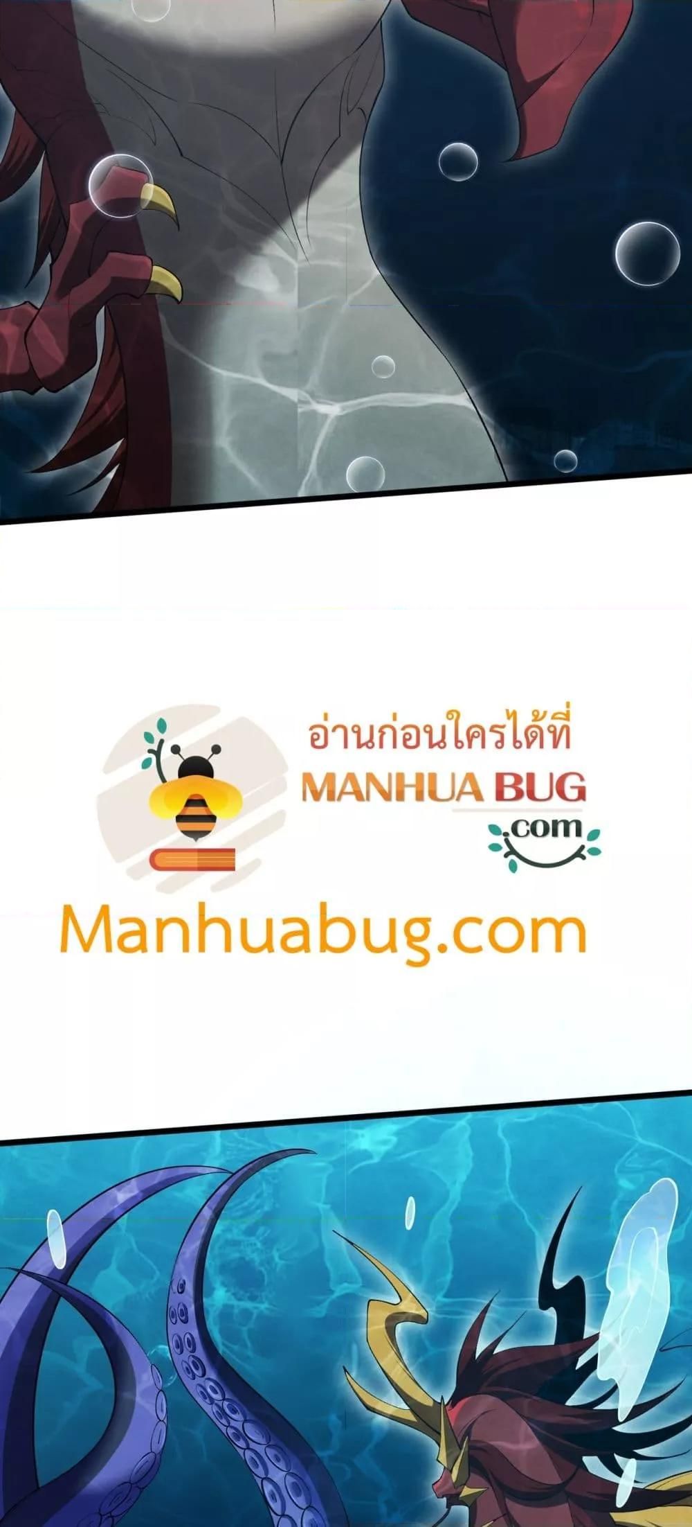Resurrection of spiritual energy: evolve from carp to dragon! ตอนที่ 36 25