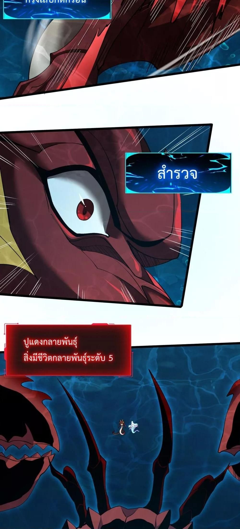 Resurrection of spiritual energy: evolve from carp to dragon! ตอนที่ 36 28