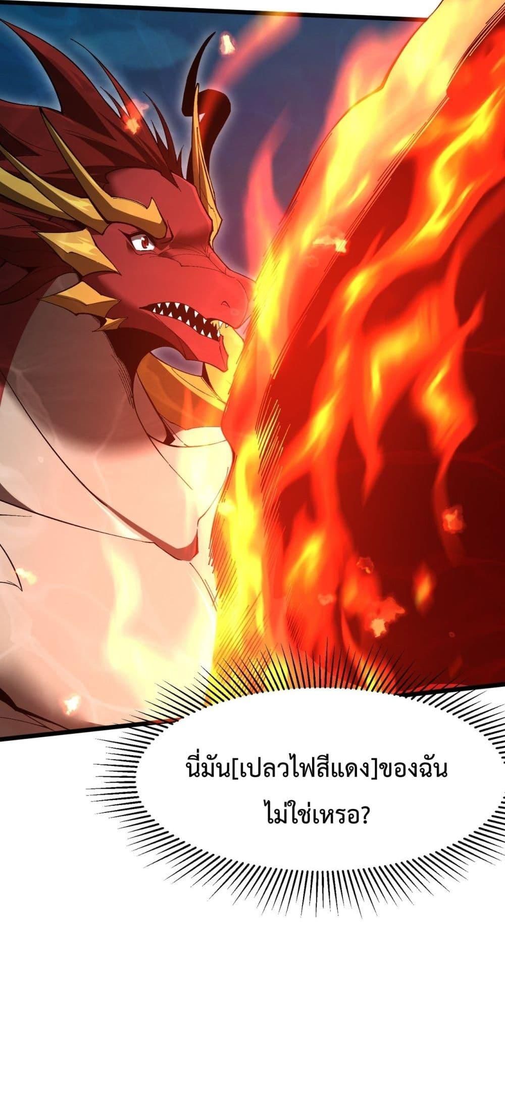Resurrection of spiritual energy: evolve from carp to dragon! ตอนที่ 36 41