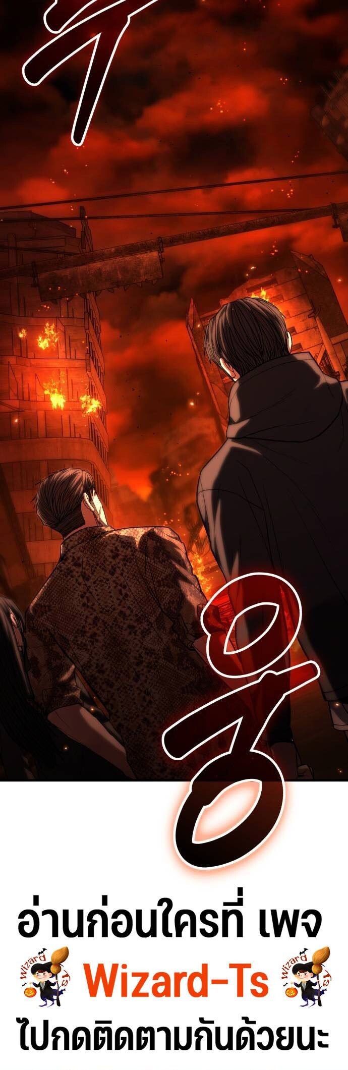 Expelled Hero Is Too Strong ตอนที่ 55 17