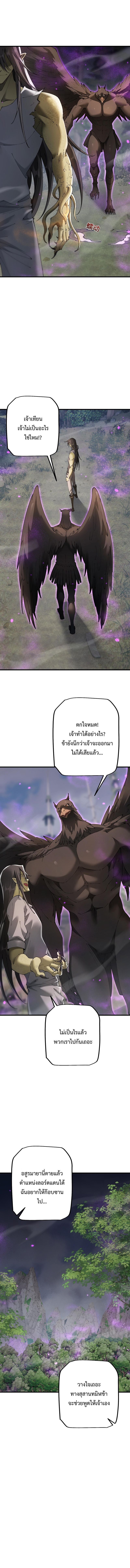 From Goblin to Goblin God ตอนที่ 63 1