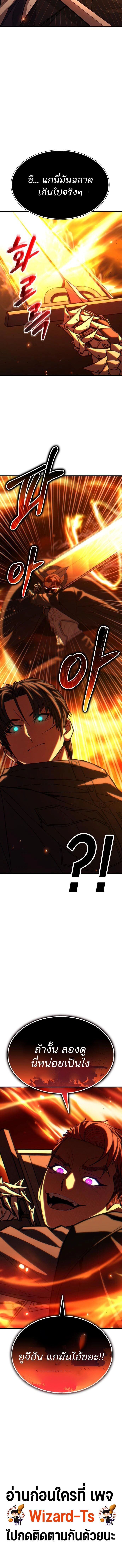 Expelled Hero Is Too Strong ตอนที่ 56 18