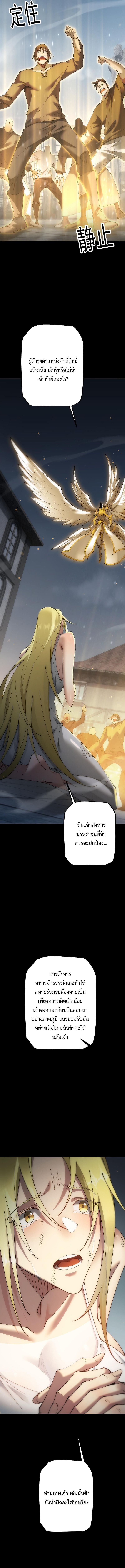 From Goblin to Goblin God ตอนที่ 63 7