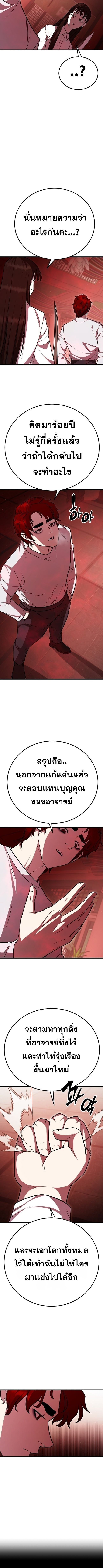Disciple of the Three Kings ตอนที่ 16 5