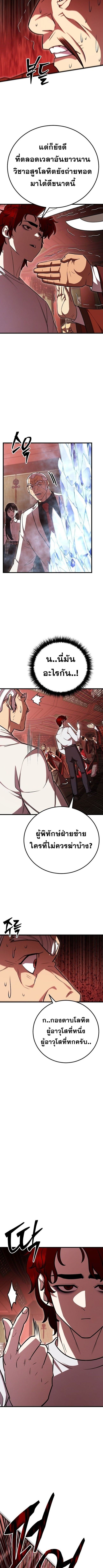 Disciple of the Three Kings ตอนที่ 16 14