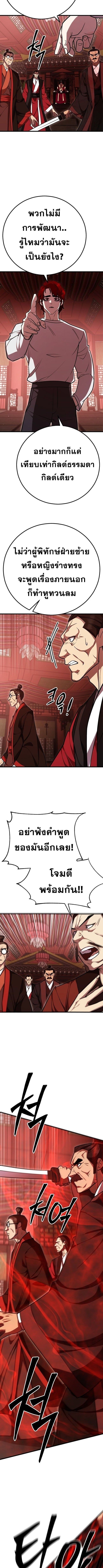 Disciple of the Three Kings ตอนที่ 16 12