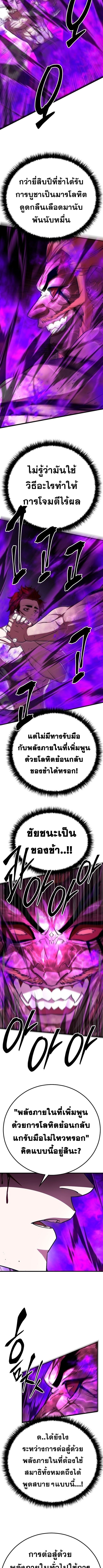 Disciple of the Three Kings ตอนที่ 18 3