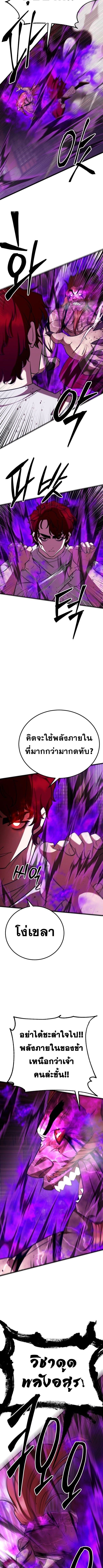 Disciple of the Three Kings ตอนที่ 18 2