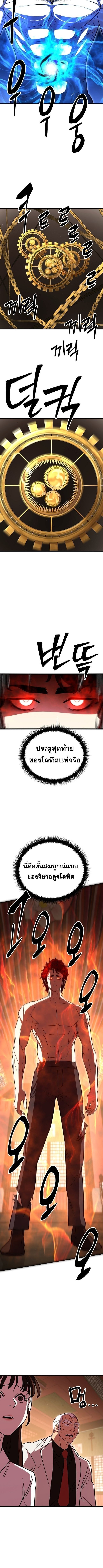 Disciple of the Three Kings ตอนที่ 18 9