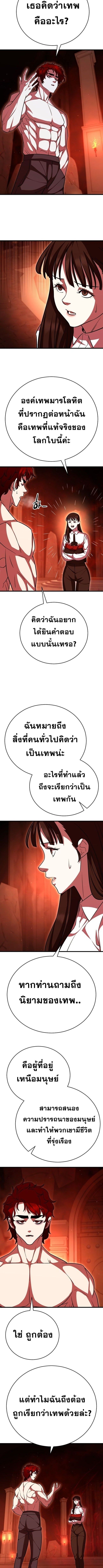 Disciple of the Three Kings ตอนที่ 19 8