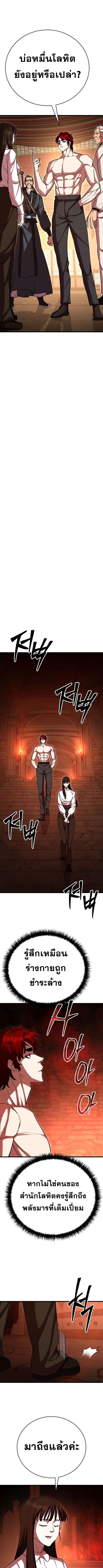 Disciple of the Three Kings ตอนที่ 19 6