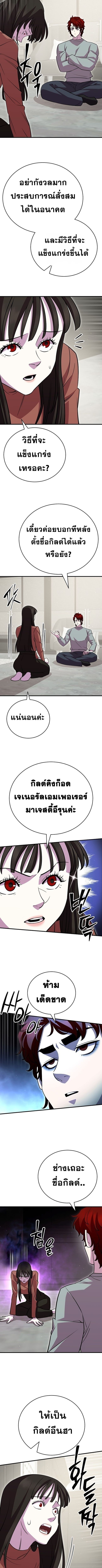 Disciple of the Three Kings ตอนที่ 21 5