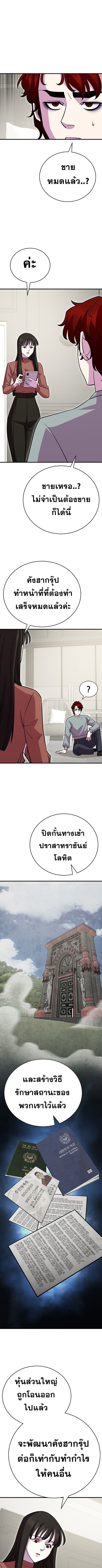 Disciple of the Three Kings ตอนที่ 21 1