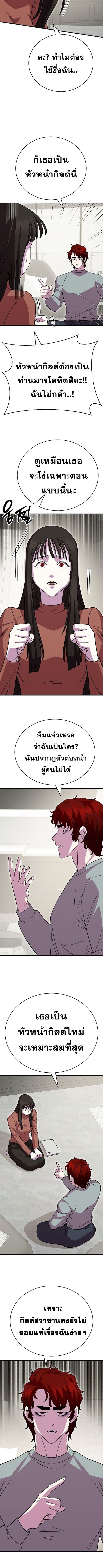 Disciple of the Three Kings ตอนที่ 21 6