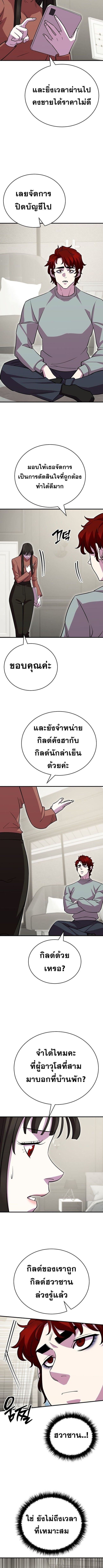 Disciple of the Three Kings ตอนที่ 21 2