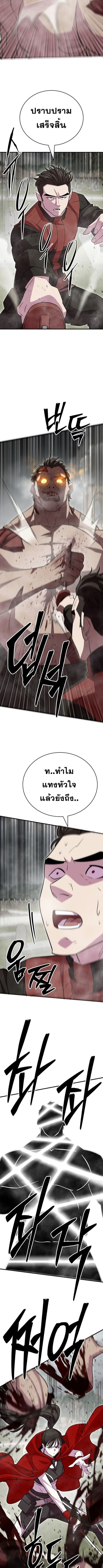 Disciple of the Three Kings ตอนที่ 21 8