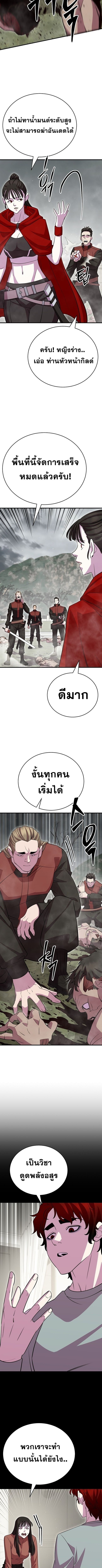 Disciple of the Three Kings ตอนที่ 21 9
