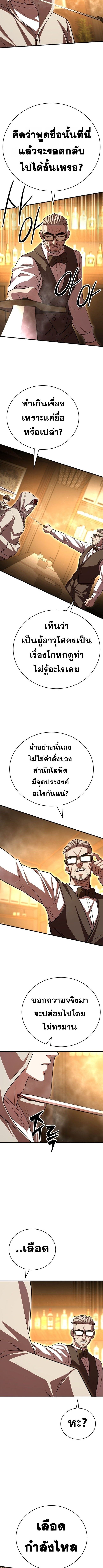 Disciple of the Three Kings ตอนที่ 22 4