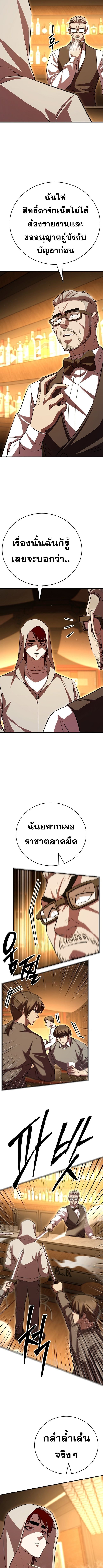 Disciple of the Three Kings ตอนที่ 22 3