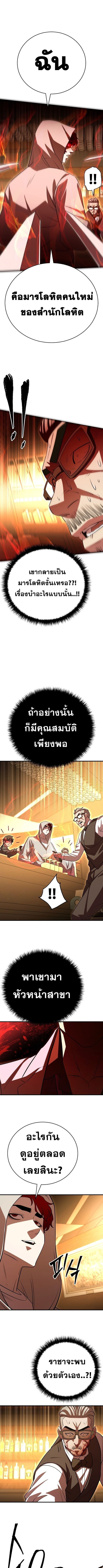 Disciple of the Three Kings ตอนที่ 22 7