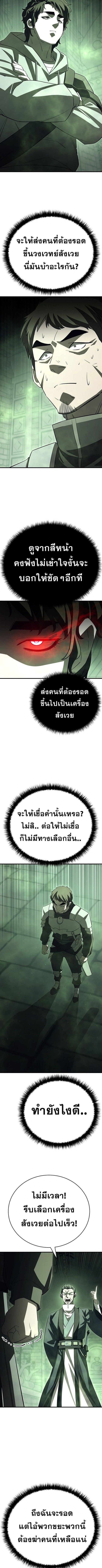 Disciple of the Three Kings ตอนที่ 26 6