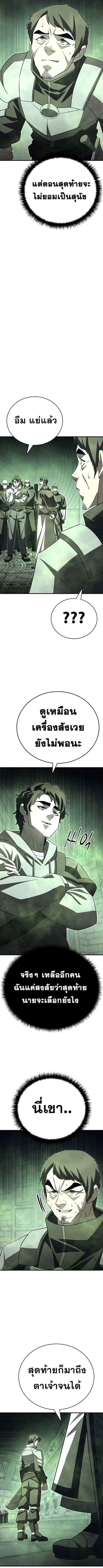 Disciple of the Three Kings ตอนที่ 26 13