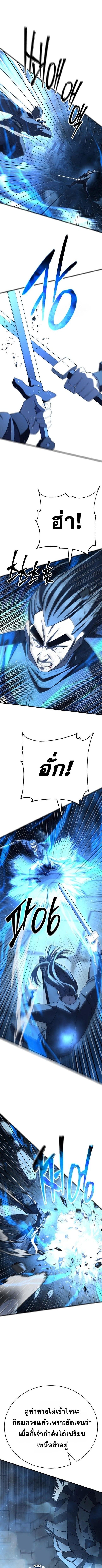 Disciple of the Three Kings ตอนที่ 28 4