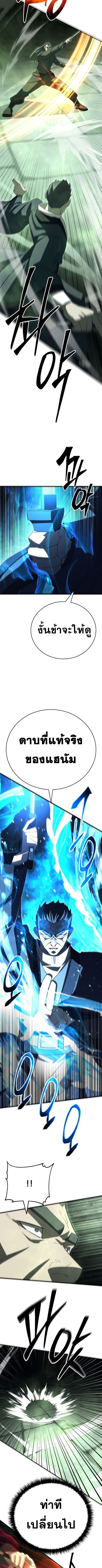 Disciple of the Three Kings ตอนที่ 27 12