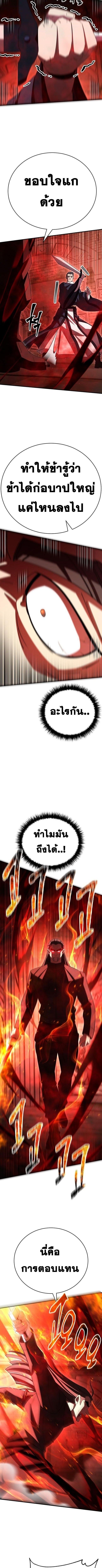 Disciple of the Three Kings ตอนที่ 28 10