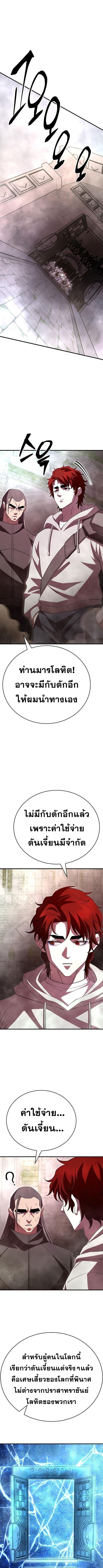Disciple of the Three Kings ตอนที่ 29 1