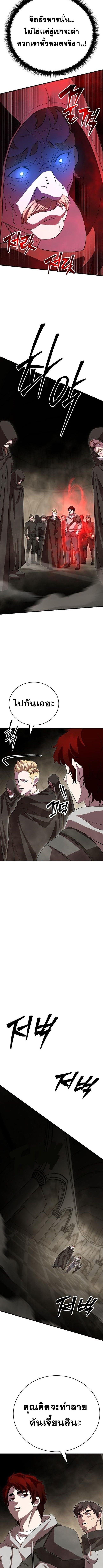 Disciple of the Three Kings ตอนที่ 30 8