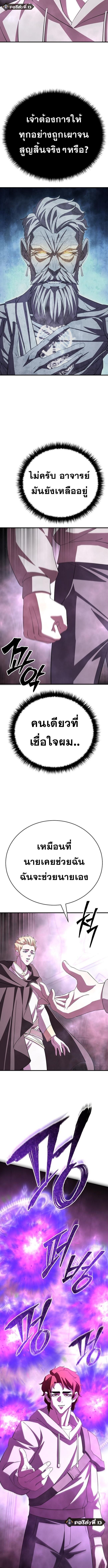 Disciple of the Three Kings ตอนที่ 30 3