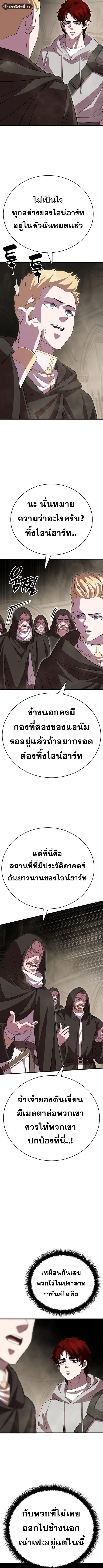 Disciple of the Three Kings ตอนที่ 30 5