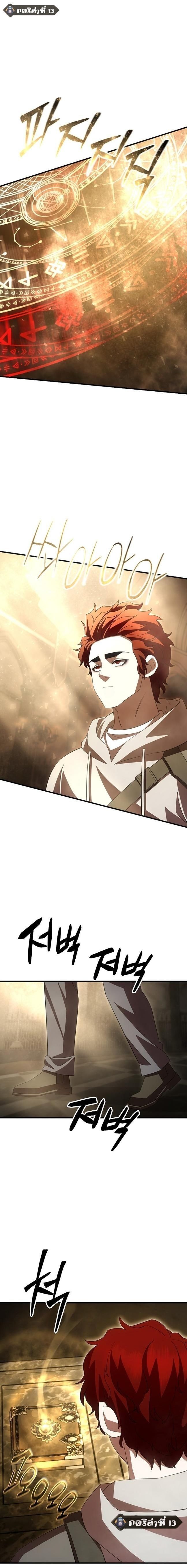 Disciple of the Three Kings ตอนที่ 30 15