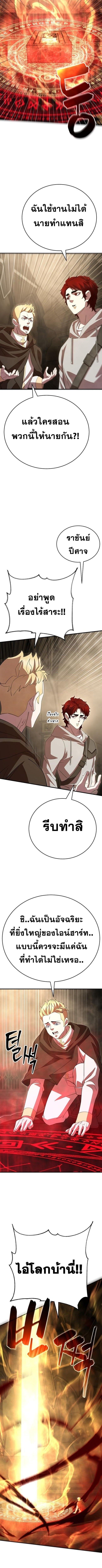 Disciple of the Three Kings ตอนที่ 30 14