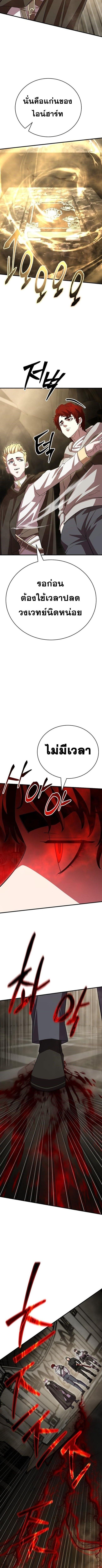 Disciple of the Three Kings ตอนที่ 30 12