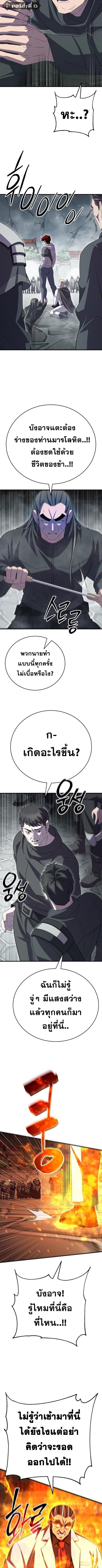 Disciple of the Three Kings ตอนที่ 31 7