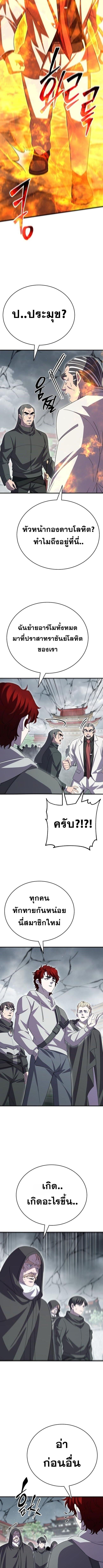 Disciple of the Three Kings ตอนที่ 31 8