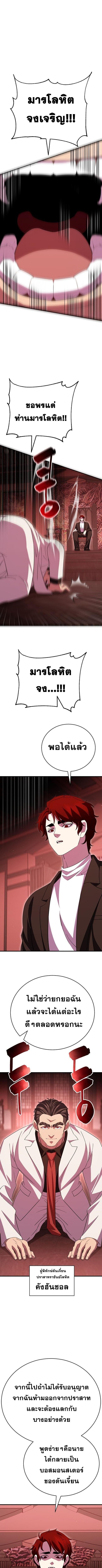 Disciple of the Three Kings ตอนที่ 32 1