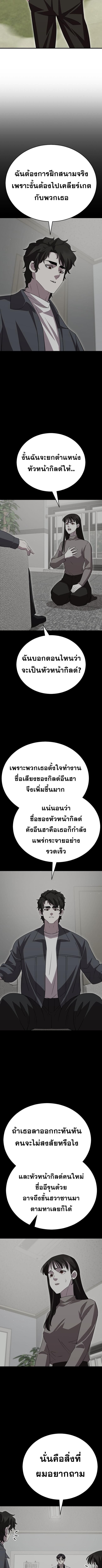 Disciple of the Three Kings ตอนที่ 34 5