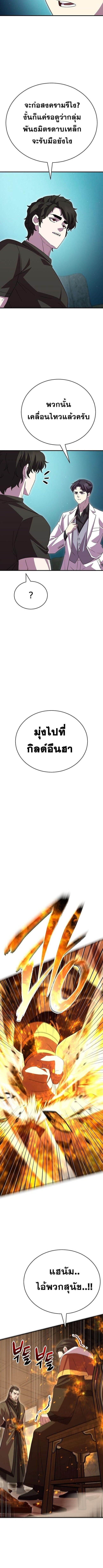 Disciple of the Three Kings ตอนที่ 34 10
