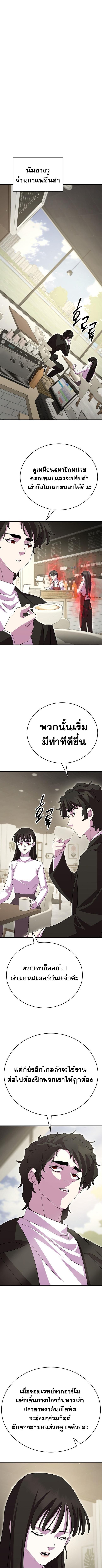 Disciple of the Three Kings ตอนที่ 35 5