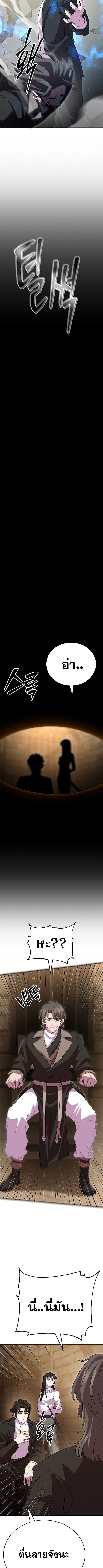 Disciple of the Three Kings ตอนที่ 35 12