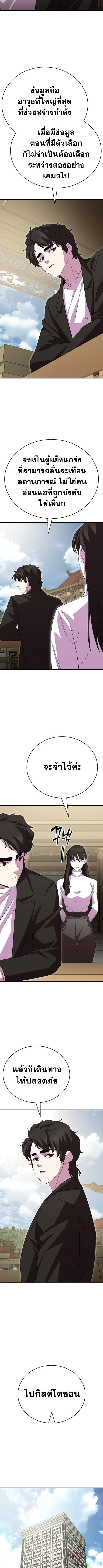 Disciple of the Three Kings ตอนที่ 36 5