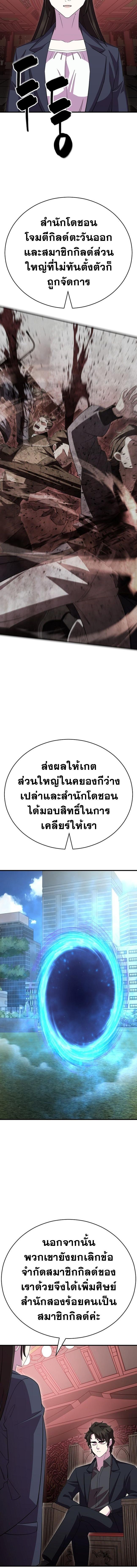 Disciple of the Three Kings ตอนที่ 36 13
