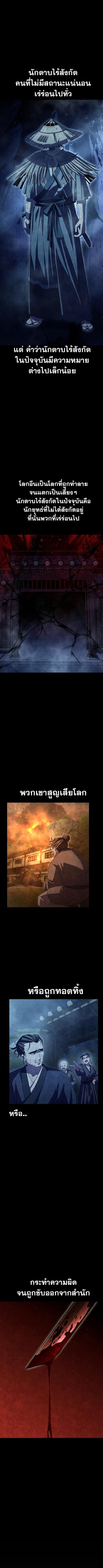Disciple of the Three Kings ตอนที่ 37 1