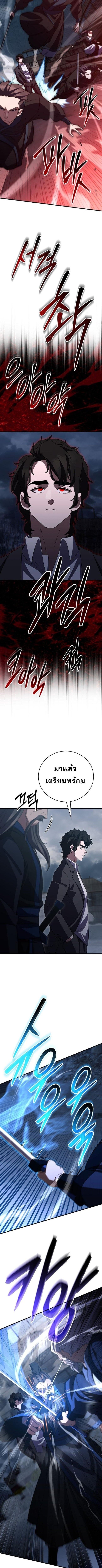 Disciple of the Three Kings ตอนที่ 41 10