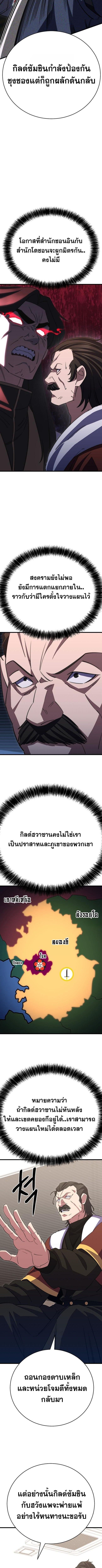 Disciple of the Three Kings ตอนที่ 44 2